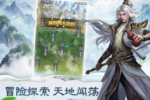 仙命决官方安卓版图4