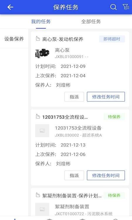 牧云数据水务最新版图2