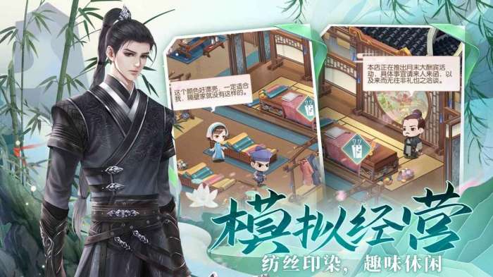 天衣锦梦安卓版图4