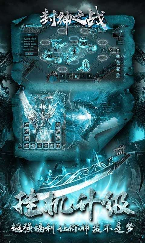 封神之战图5