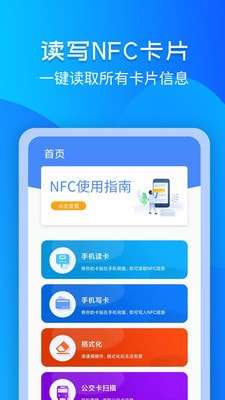 门禁卡NFC读写器图2
