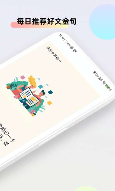 文案素材大师图4