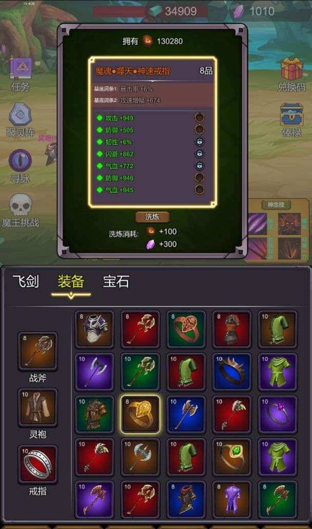 修个肝仙安卓版图1
