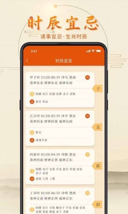 叨叨日历图2