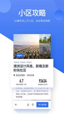 好房东租房手机版图1