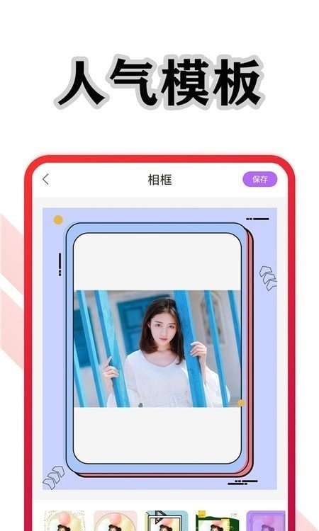 清美相机最新版图2