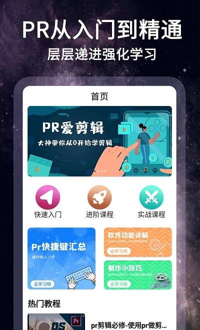 泽尚剪影视频制作安卓版图1