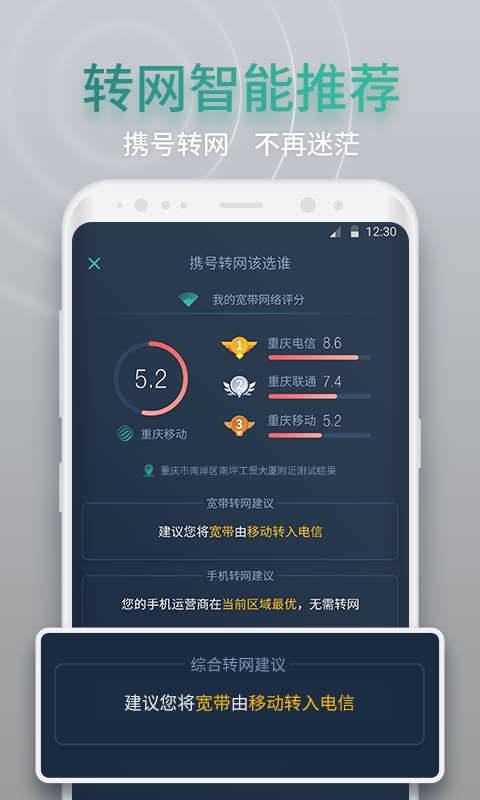 网查查平台图2