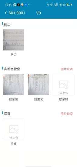DocShotLite 图2