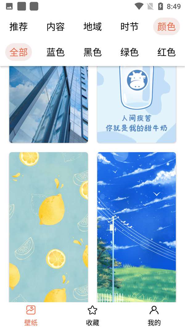 彩刷子壁纸手机版图3