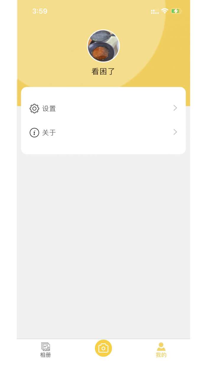 七彩云相册手机版图1