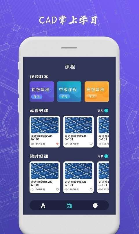 cad手机制图最新版图3