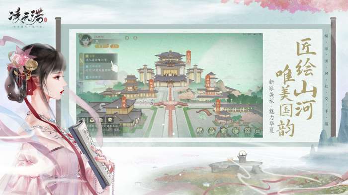 凌云诺最新版手游图3