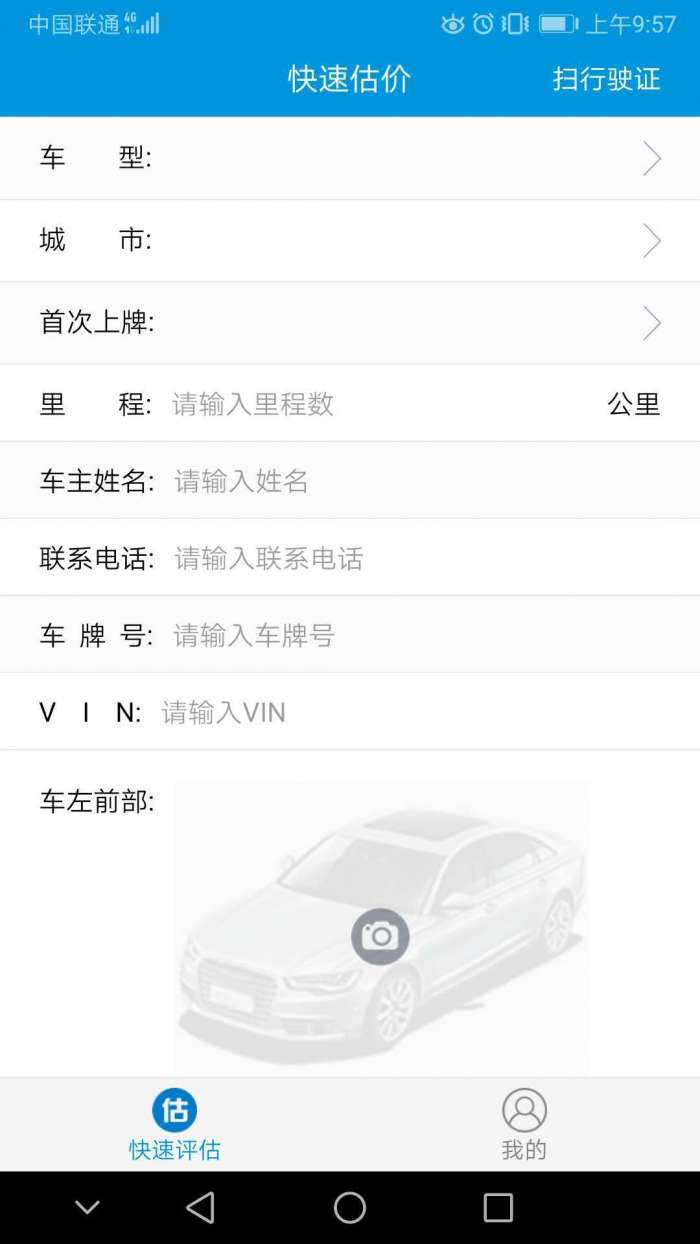 车巡二手车最新版图3