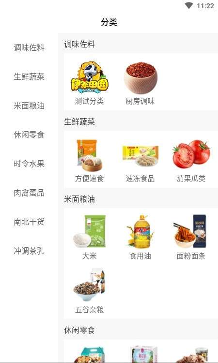 伊家田园官方版图2