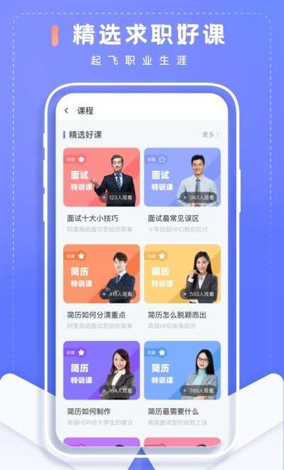 简历制作君图2