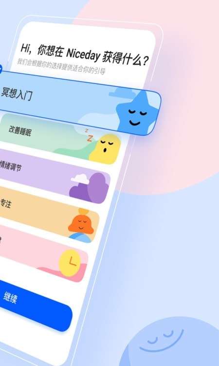 NiceDay冥想日安卓版图2