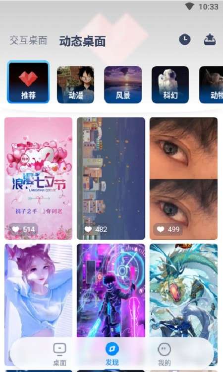 灵气主题桌面安卓版图2