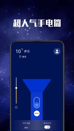 多功能led手电筒最新版图1