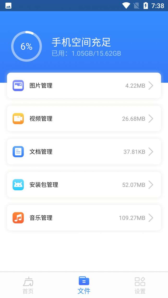 鸡毛掸清理安卓版图3
