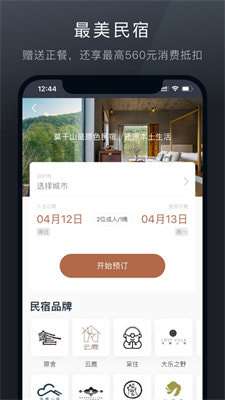 阡鹿旅游最新版图2