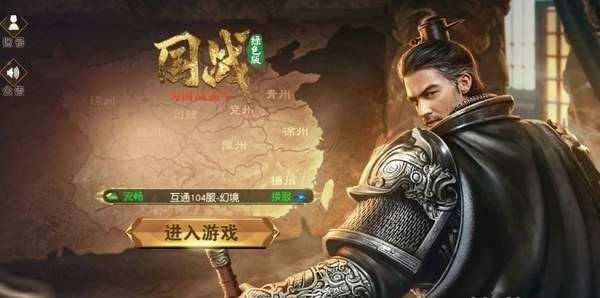 绿色国战手游官方版图1