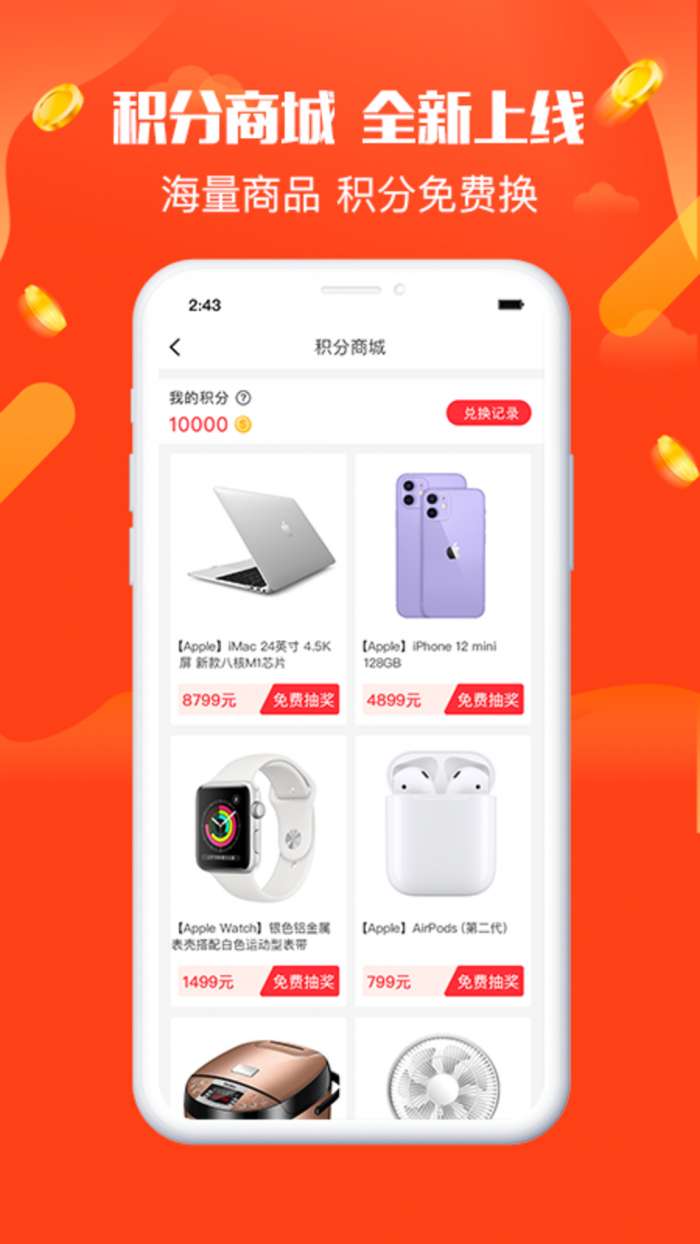 全民乐园赚钱图4