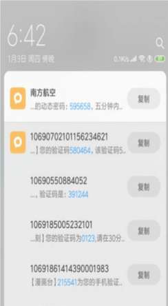 手机信息轰炸机手机版图2