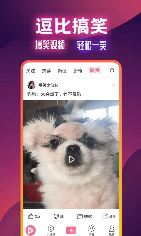 火苗短视频极速版图4