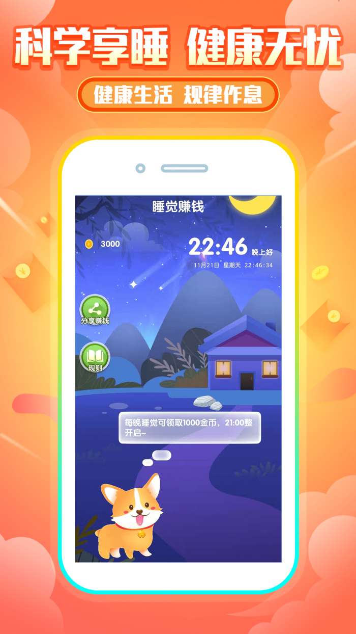 睡觉狗狗图3