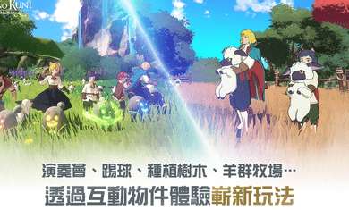 二之国交错世界韩服ourplay资源图2