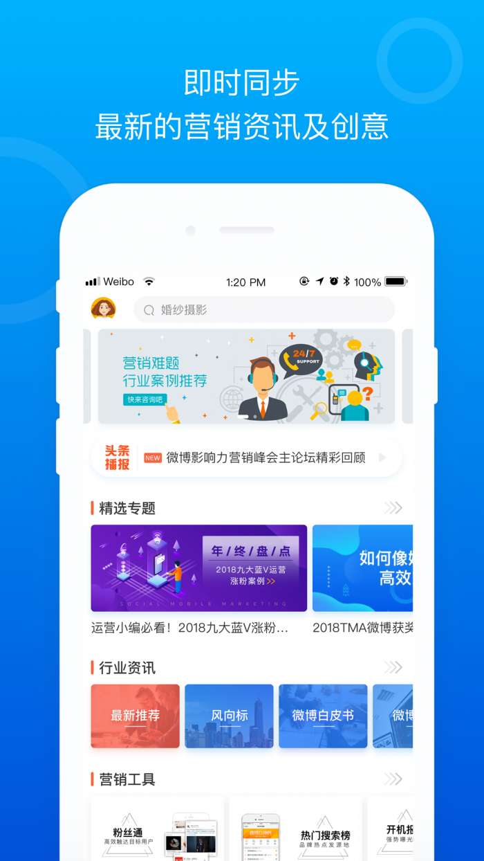 Social案例最新版图1