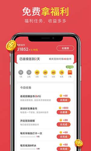 掌上运动手机版图1