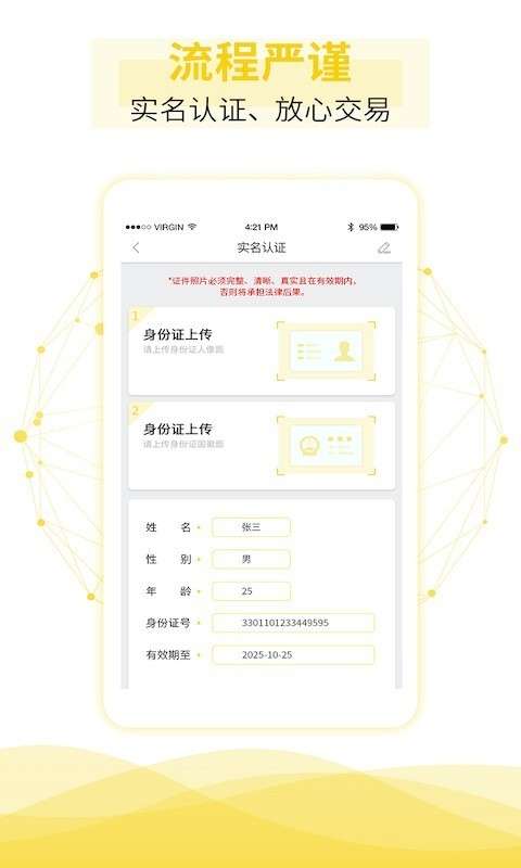 租租摩托安卓版图4