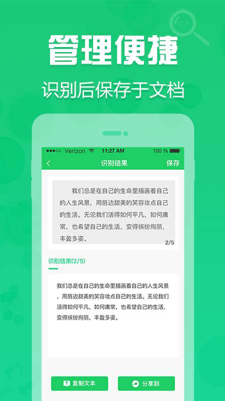 拍照取字神器安卓版图3