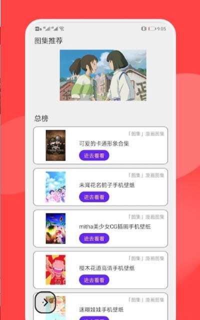 壁纸引擎主题最新版图3