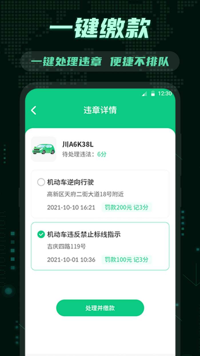 e充电桩安卓版图2