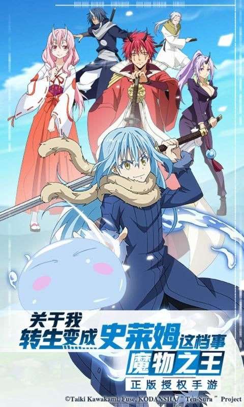 转生史莱姆的魔王宝箱手游官方版图3
