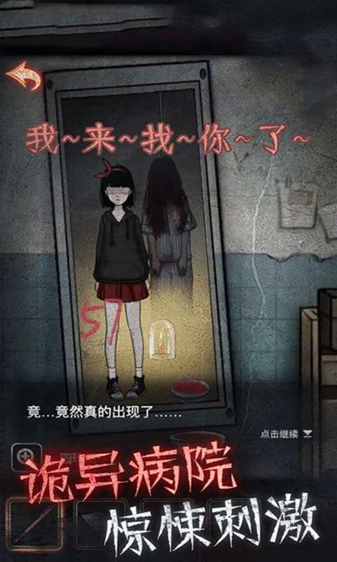 逃出去安卓版图2