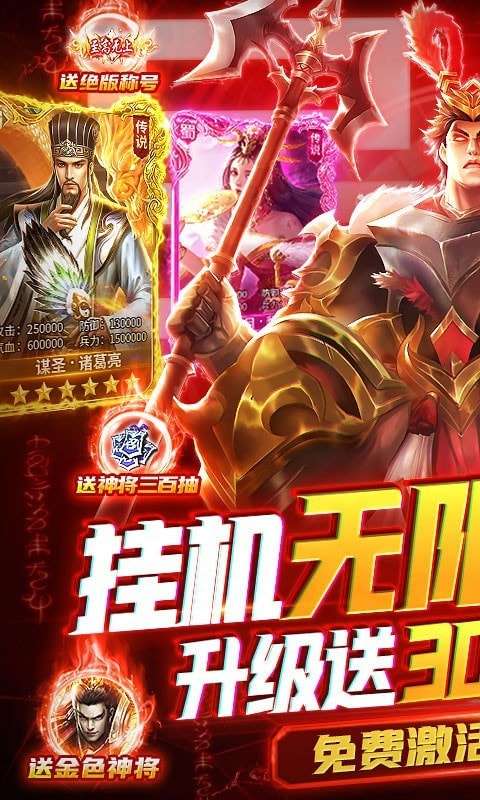 卧龙无敌h5安卓版图1