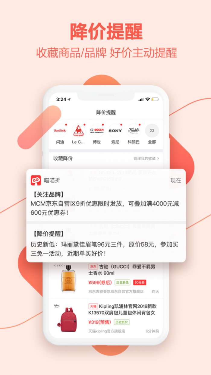 喵喵折极速版官方图4