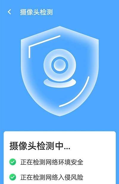 青春全能wifi专家安卓版图2