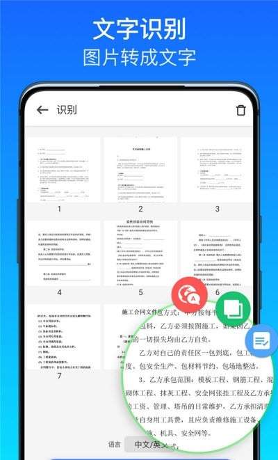 英雄扫描仪图4
