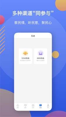 辽事通官方最新版图1