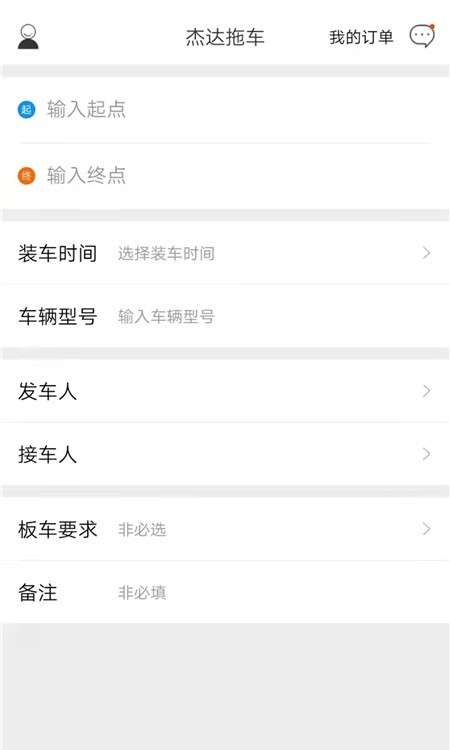 杰达拖车图2