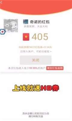 天天红包群图2