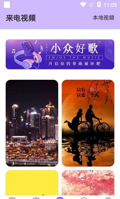 live迷你动态壁纸最新版图1