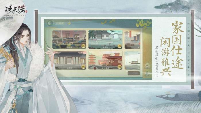 凌云诺最新版手游图4
