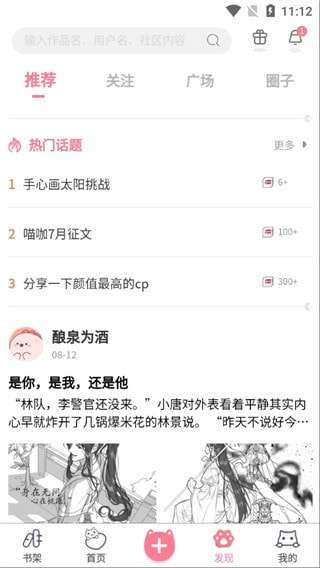 优优漫画2022新版图3