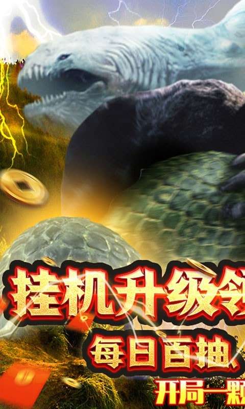 山海计划手游图1